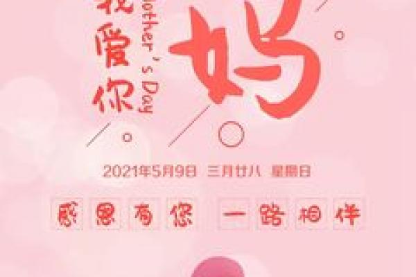 2021母亲节几月几号星期几放假吗 母亲节是法定节假日吗