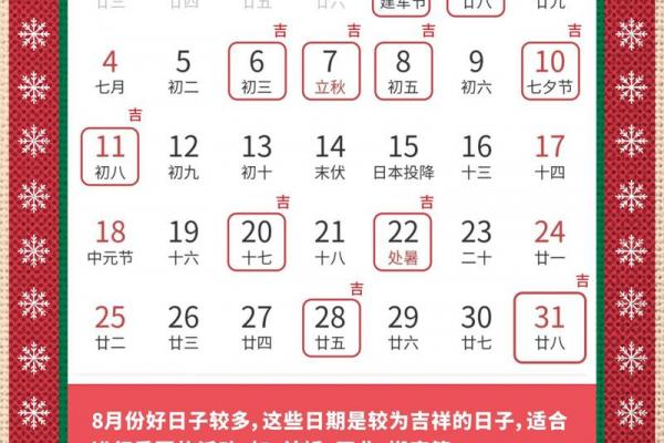2026年16月安门最吉利好日子揭晓，速查黄道吉日