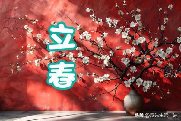 出嫁的女儿立春禁忌 立春已嫁女不能回娘家吗 出嫁的女儿立春禁忌 立春已嫁女不能回娘家吗