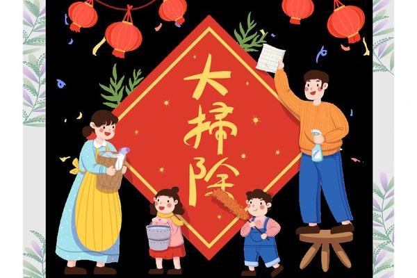 正月初几不能扫尘 春节扫尘禁忌日子 正月初几不能扫尘 春节扫尘禁忌日子