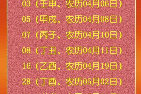 「2026年7月安门最吉利好日子」黄道吉日查询推荐