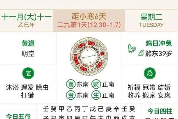 今天是什么节日 今日节日宜忌查询黄历