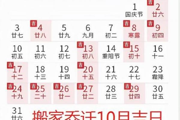 2023年3月24日安门吉日详解，选对日子家宅兴旺