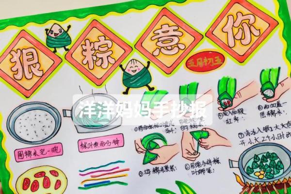 中国四大传统节日 端午节包粽子的详细步骤教程 中国四大传统节日 端午节包粽子的详细步骤教程
