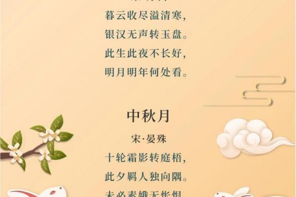 传统节日有哪些诗句 中秋佳节著名诗句大全