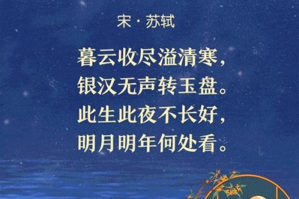 传统节日有哪些诗句 中秋佳节著名诗句大全