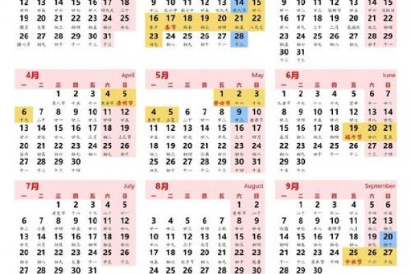 2020年节日表大全 2020年放假调休日历 2020年节日表大全 2020年放假调休日历