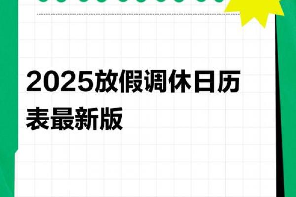 2020年节日表大全 2020年放假调休日历 2020年节日表大全 2020年放假调休日历