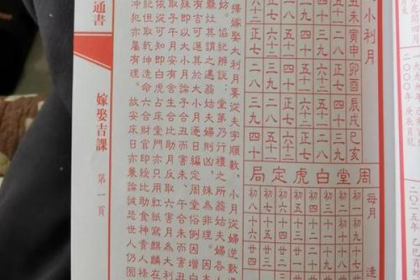 2026年6月余事勿取吉日日历，精准择日必备