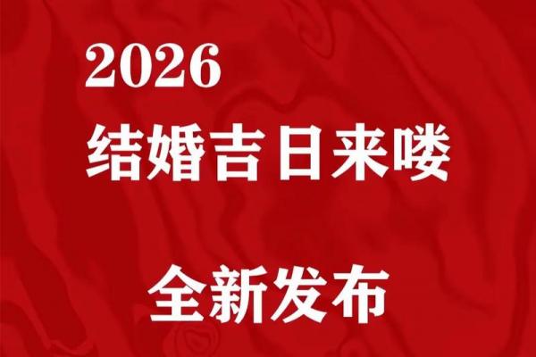 7月6号是什么节日 7月6号适合结婚的黄道吉日 7月6号是什么节日 7月6号适合结婚的黄道吉日
