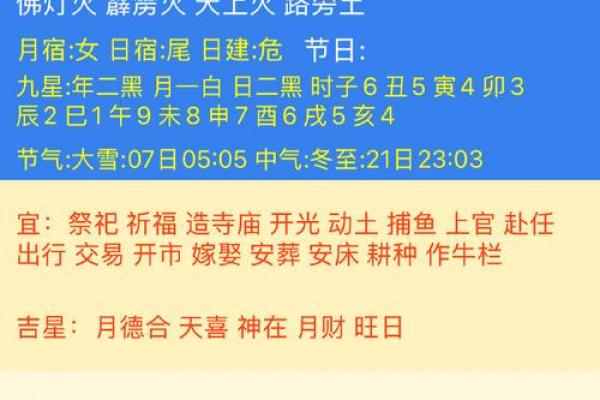 2026年7月余事勿取吉日查询指南，精准择日必看