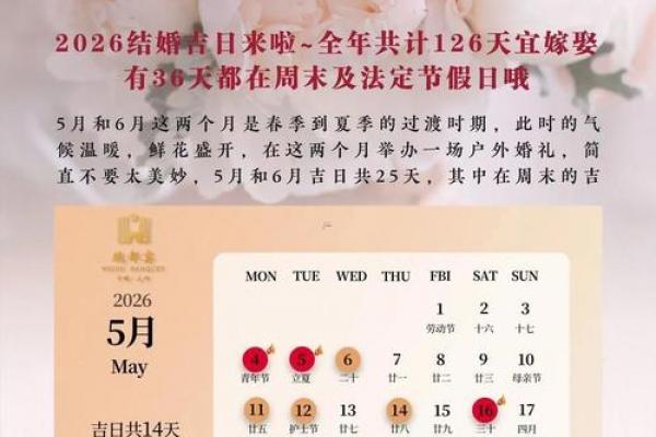 2026年5月生孩子最吉利日子，黄道吉日一览