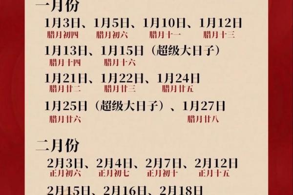 2026年10月结婚开工吉日精选,黄道吉日一览表 2026年10月结婚开工吉日精选,黄道吉日一览表