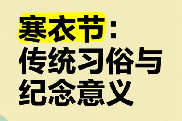 2020寒衣节是哪一天 寒衣节是几月几号2020 2020寒衣节是哪一天 寒衣节是几月几号2020