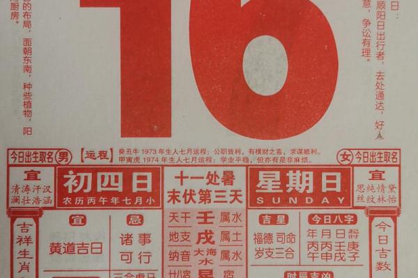 2026年8月动土开工吉日查询，最新黄历推荐