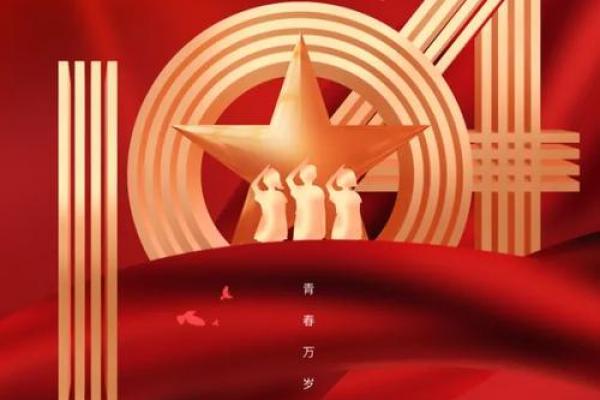 青年节是哪个国家的节日 国际青年节是哪天