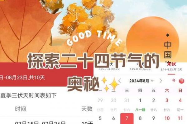 2023年立秋几点几分 今年立秋是几点几分开始