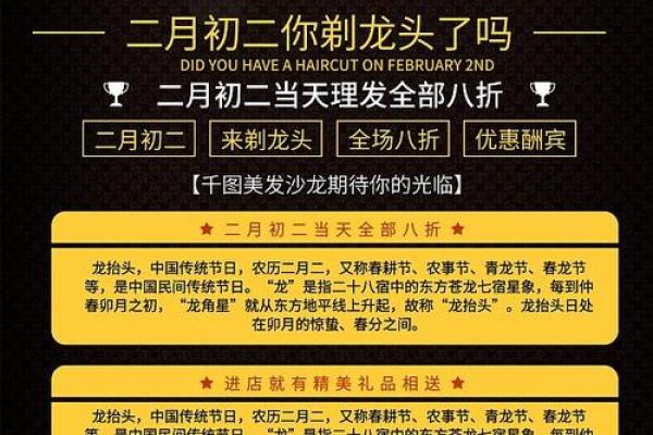 2024年龙抬头是几月几日 龙抬头理发吉日查询