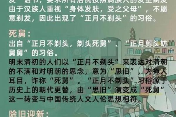 正月能剪头发吗 为什么正月不能理发