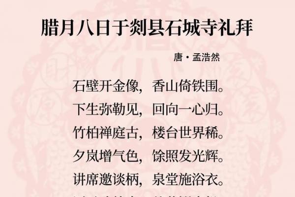 腊八节是什么节日 腊八节是哪一天农历