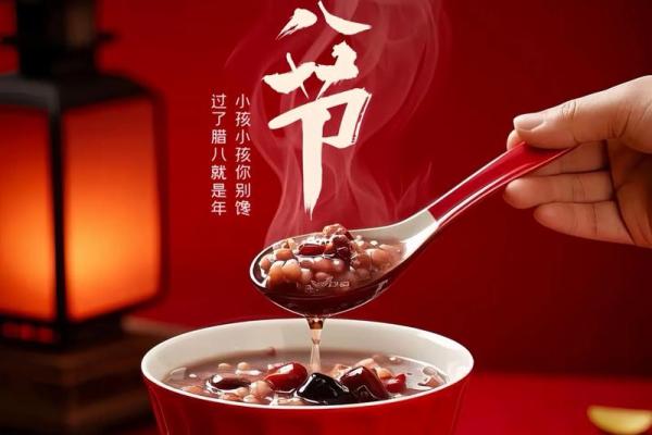 腊八节是什么节日 腊八节是哪一天农历