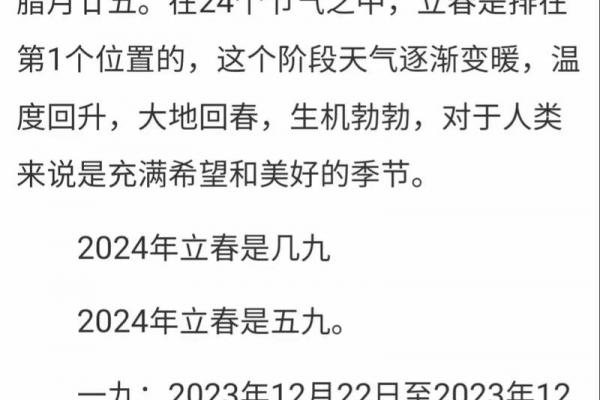 2022年立春是哪天 2022年立春是几月几号