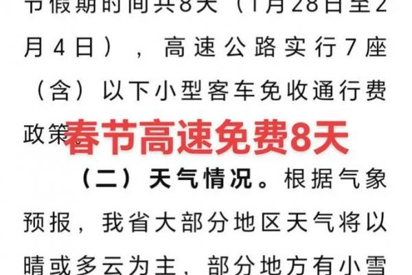 2024年元宵节是几月几日星期几 元宵节高速免费吗2024