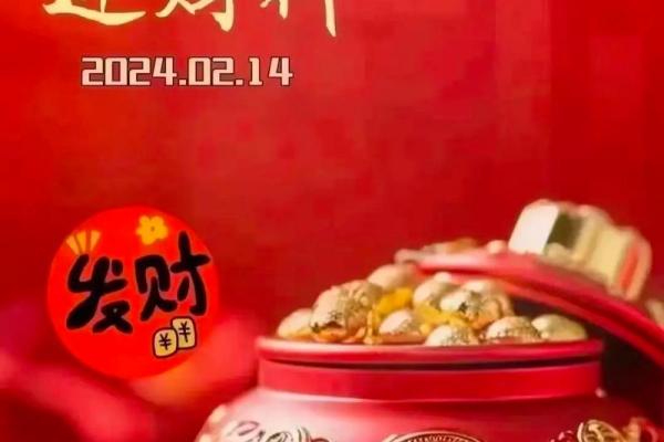 正月初五和情人节同一天 正月初五迎财神送什么礼物
