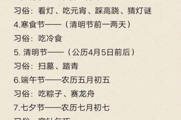 12月31日是什么节日 跨年夜有什么传统习俗