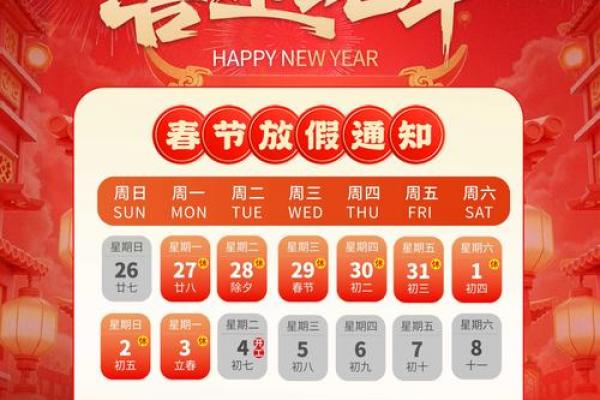 2021年几月几号过年 2021年春节是几月几日