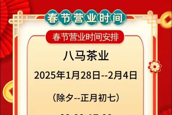 2021年农历正月初几开业好 正月初几开门营业好日子
