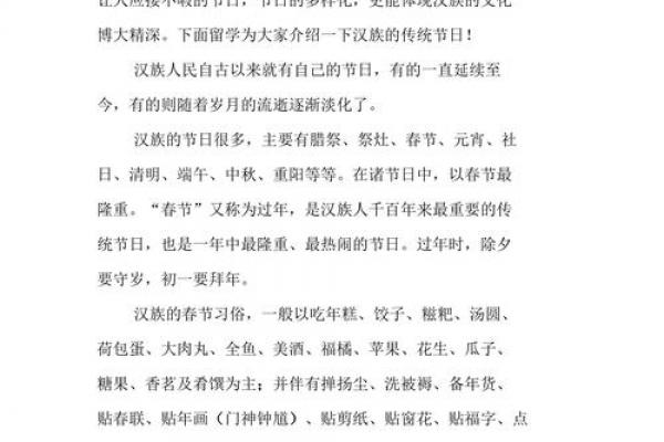 汉族的传统节日有哪些 汉族主要节日风俗习惯介绍