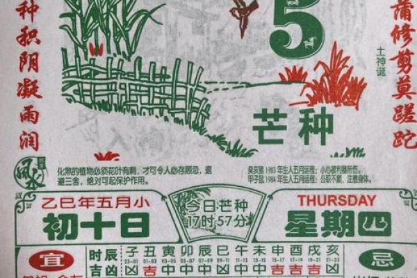 2026年5月出行吉日日历，精选黄道吉日助您顺利启程