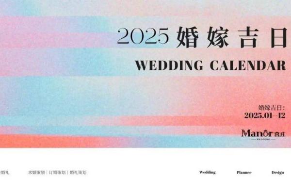 2026年六月份领证黄道吉日，最新公布，准新人必看