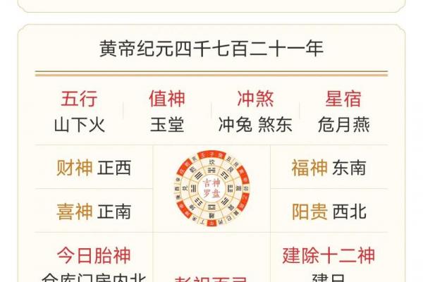 2026年8月开业吉日查询，黄道吉日精选推荐