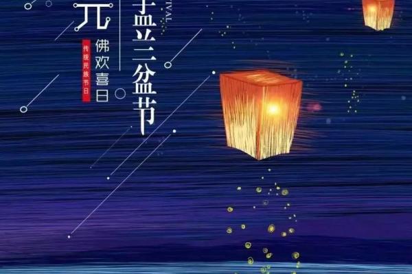 7.15是什么节日 中元节是哪一天
