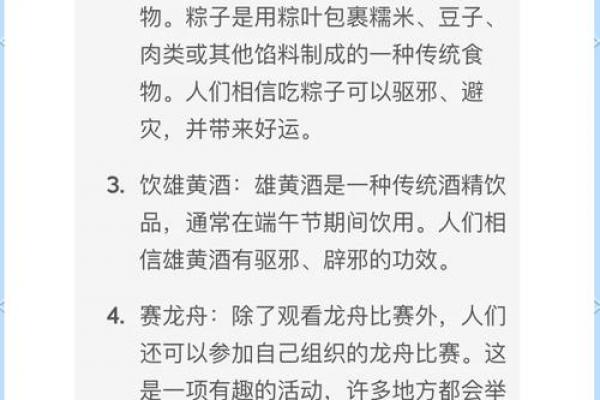端午节又称什么节 端午节的民间叫法