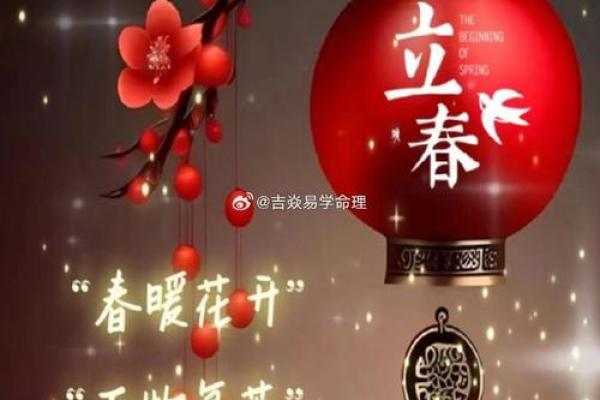 2021年立春是几月几号几点几分 立春2021年几点几分开始 2021年立春是几月几号几点几分 立春2021年几点几分开始