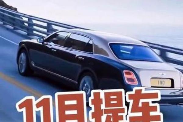 2026年十月份提车吉日，精选黄道吉日推荐