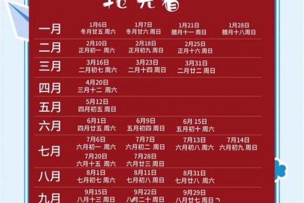 2026年10月结婚黄道吉日，精选良辰吉日推荐