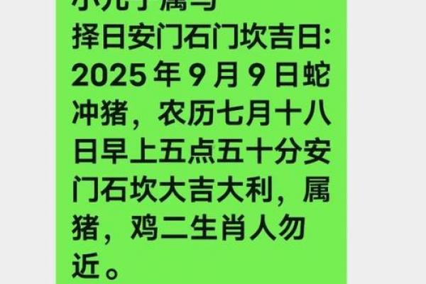 2026年4月安门吉日查询表，最新黄历推荐