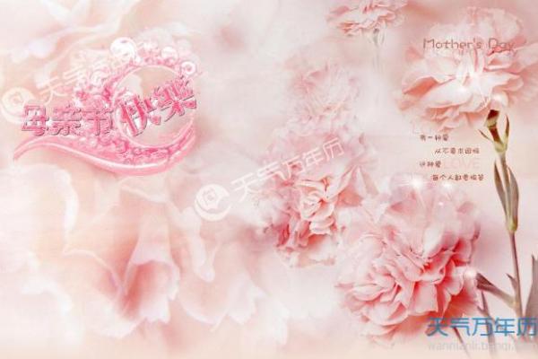 2020母亲节是哪一天 母亲节2020年几月几号
