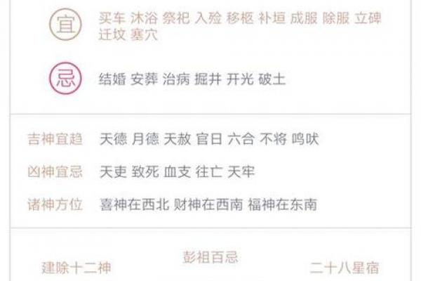 2026年5月乔迁吉日查询,黄道吉日精选推荐 2026年5月乔迁吉日查询,黄道吉日精选推荐