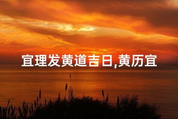 10月剃头吉日推荐,这三个日子最适合理发 10月剃头吉日推荐,这三个日子最适合理发