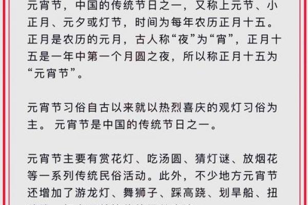 正月十五的风俗和禁忌 正月十五禁忌事项大全 正月十五的风俗和禁忌 正月十五禁忌事项大全