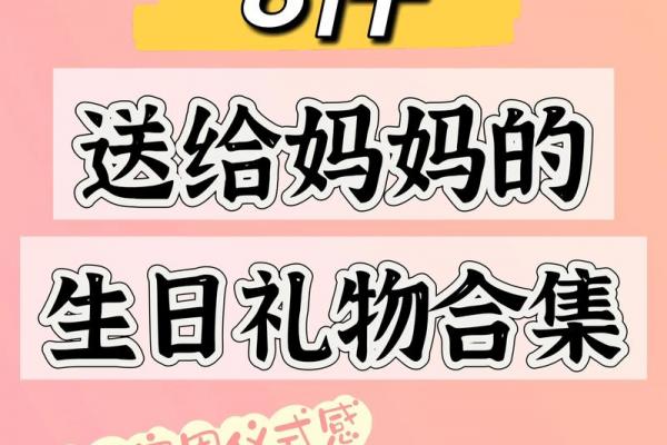 2023年母亲节是几月几号 母亲节送什么礼物好2023