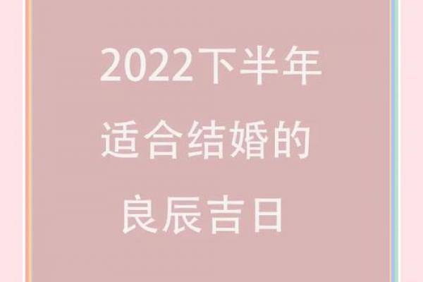 「2026年4月结婚吉日」最佳结婚时间表，准新人必看