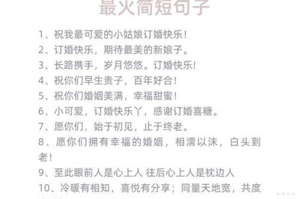 五月订婚好日子推荐,2026年最佳吉日盘点 五月订婚好日子推荐,2026年最佳吉日盘点