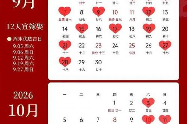 五月订婚好日子推荐,2026年最佳吉日盘点 五月订婚好日子推荐,2026年最佳吉日盘点