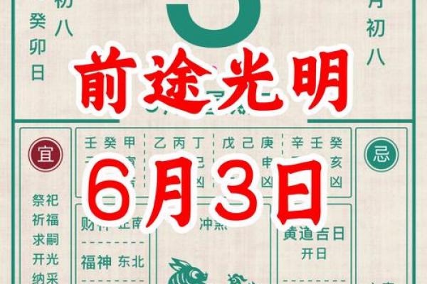 6月份安床最好三个日子,2026年黄道吉日推荐 6月份安床最好三个日子,2026年黄道吉日推荐